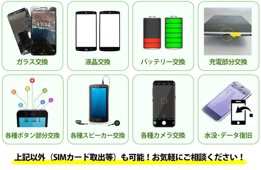 修理イメージ画像