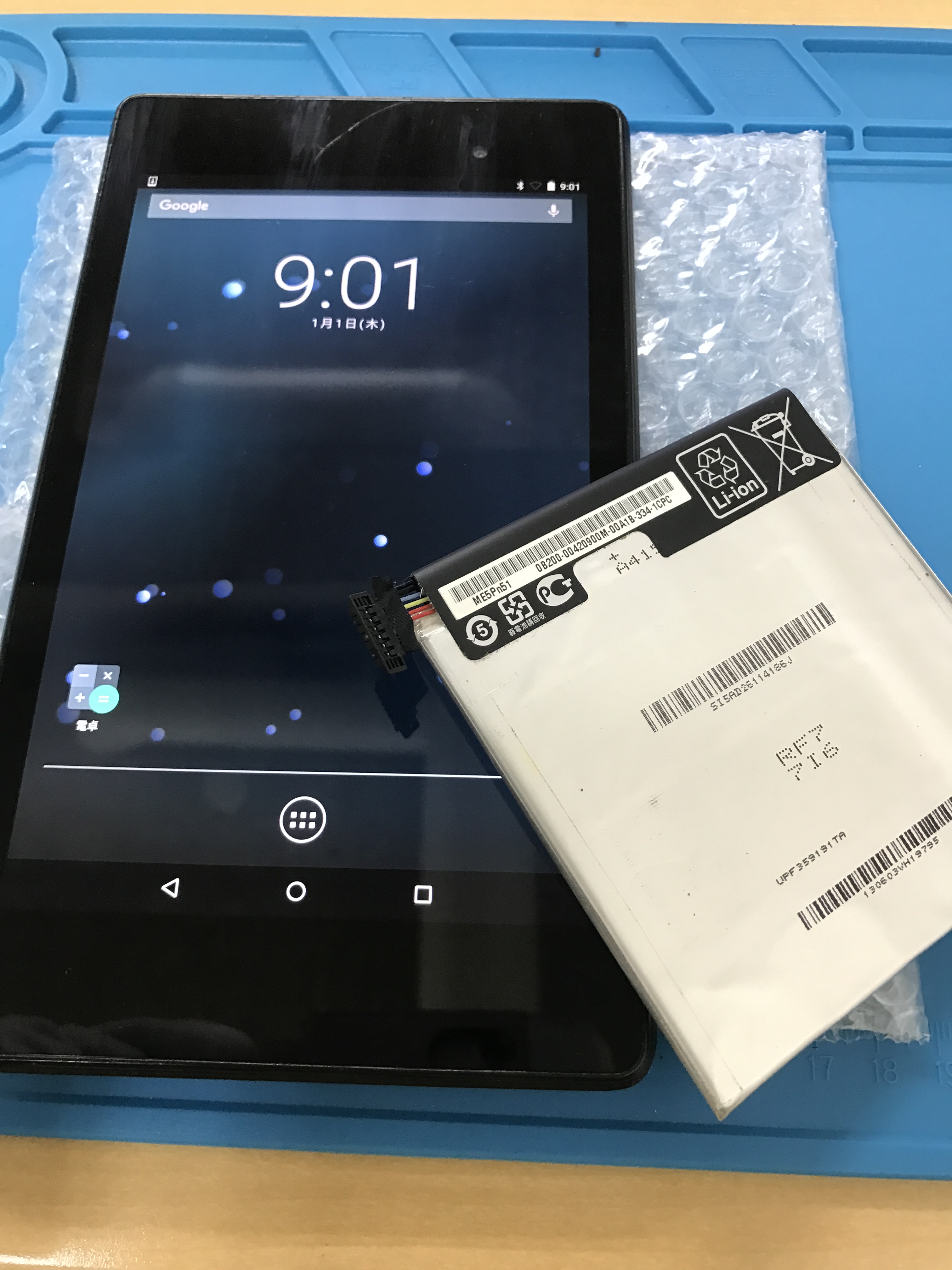 Nexus7 2013年版　バッテリー交換完了