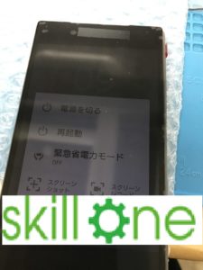 XPERIA Z5の画面が割れて操作ができない症状の画面交換修理後写真