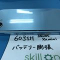 AQUOS603SHのバッテリー膨張時のバッテリー交換前写真