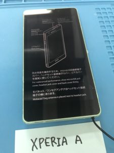 XPERIA A(SO-04E)の液晶画面が割れて操作できない状態の写真