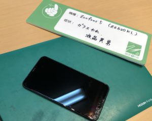 ZenFone5(ZE620KL)の液晶画面交換修理前の写真