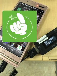 URBANO V03のバッテリー交換後の写真