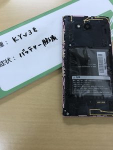 KYV38のバッテリーが膨張してしまった時の写真