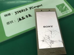 X Compactの液晶画面交換修理前の画面割れ写真