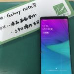 note8のガラスが割れて操作できない状態の写真