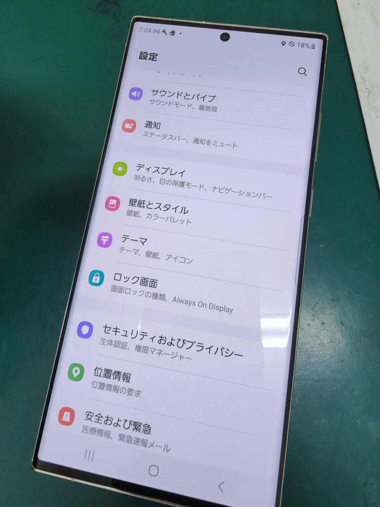Galaxy S23Ultra画面修理　完了後