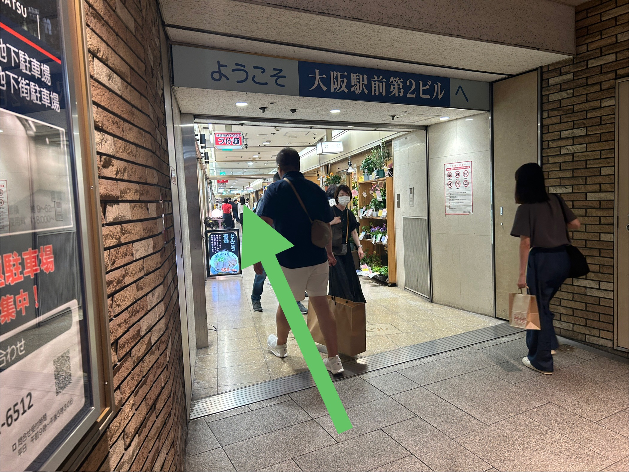 駅前２ビル